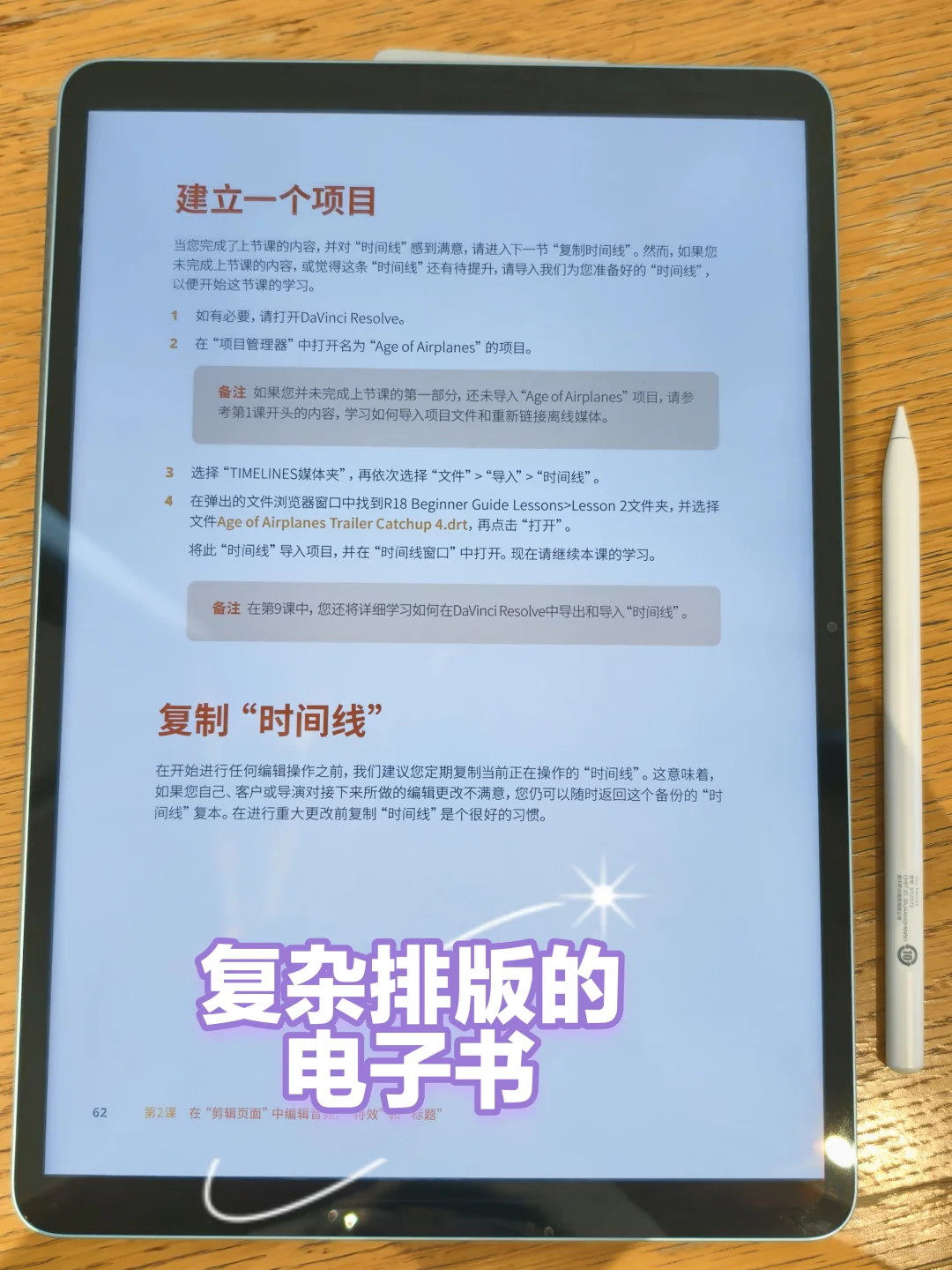 告别厚重纸书！电子书阅读体验及技巧分享