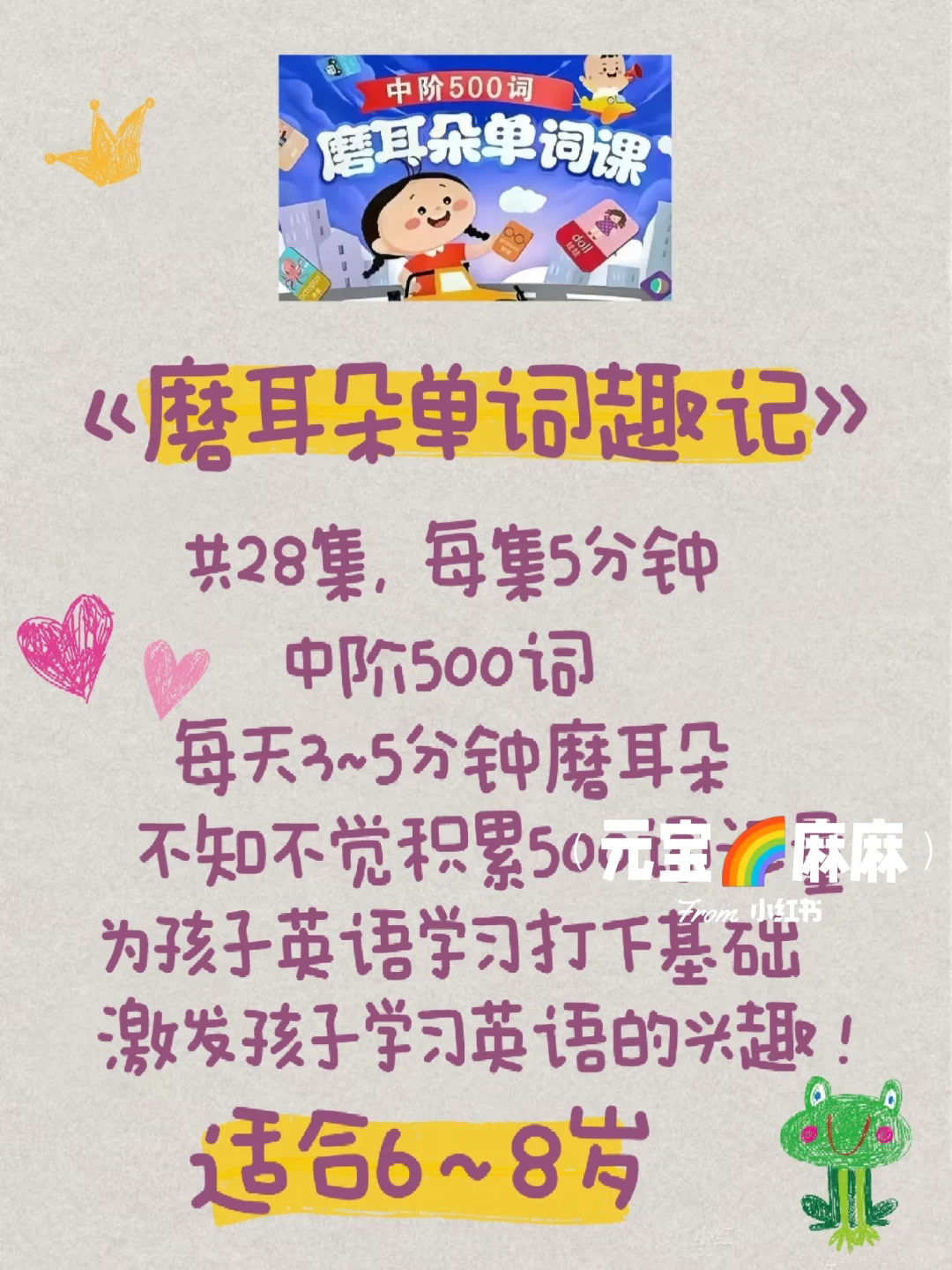 信我幼儿园死磕五部动画片幼小衔接轻松拿捏