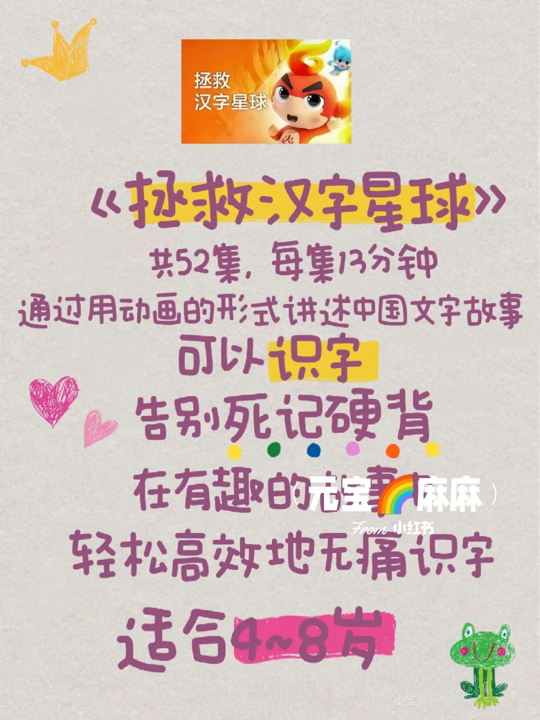 信我幼儿园死磕五部动画片幼小衔接轻松拿捏