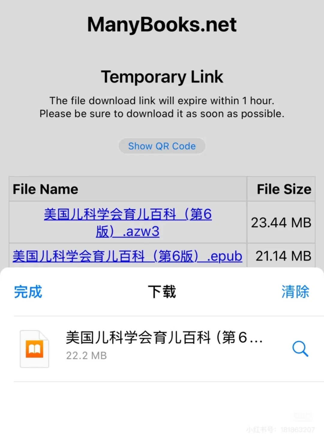 如何免费阅读