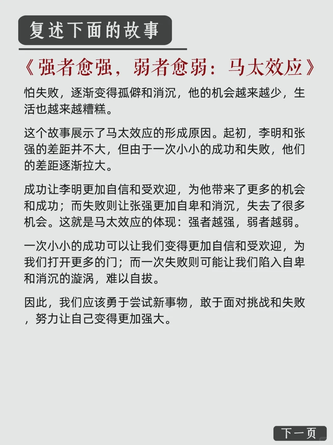 第1天|坚持100天，不再畏惧脱稿表达