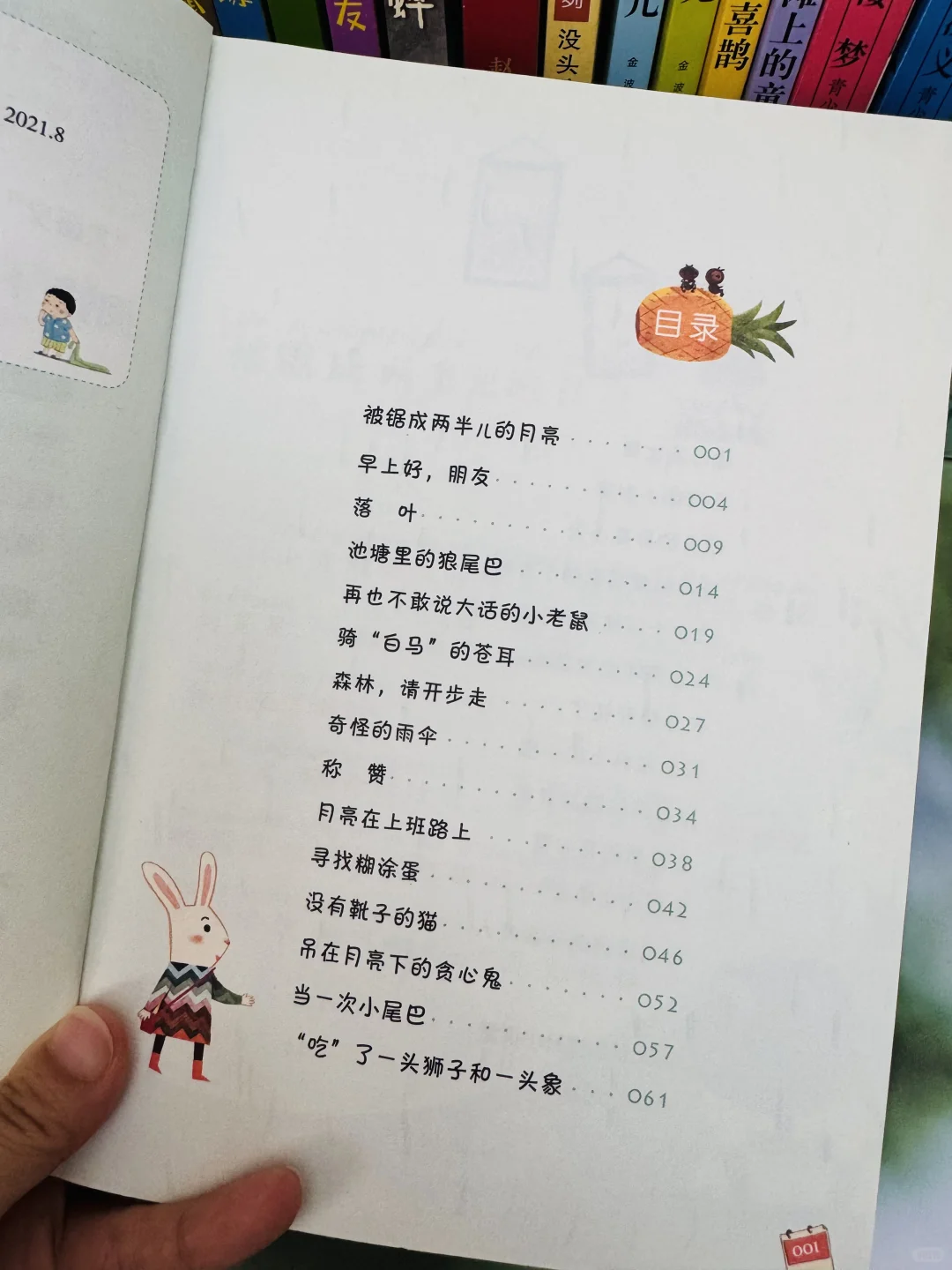 语文特级教师推荐👍一二年级必读书目‼️