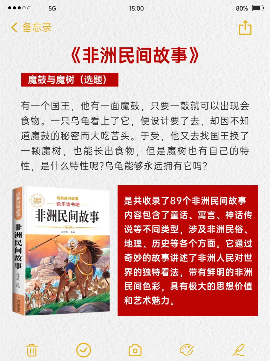 小学3-6年级必读的民进故事书单精选