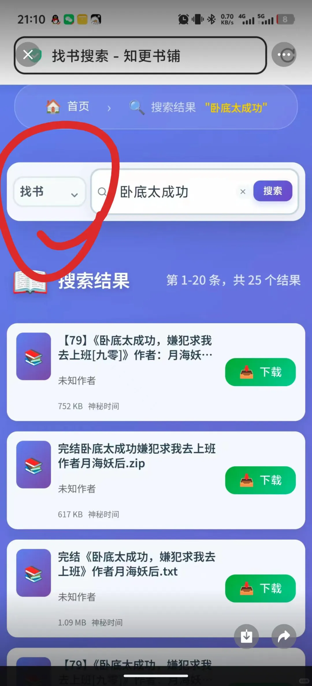 譕偿txt资源！！！