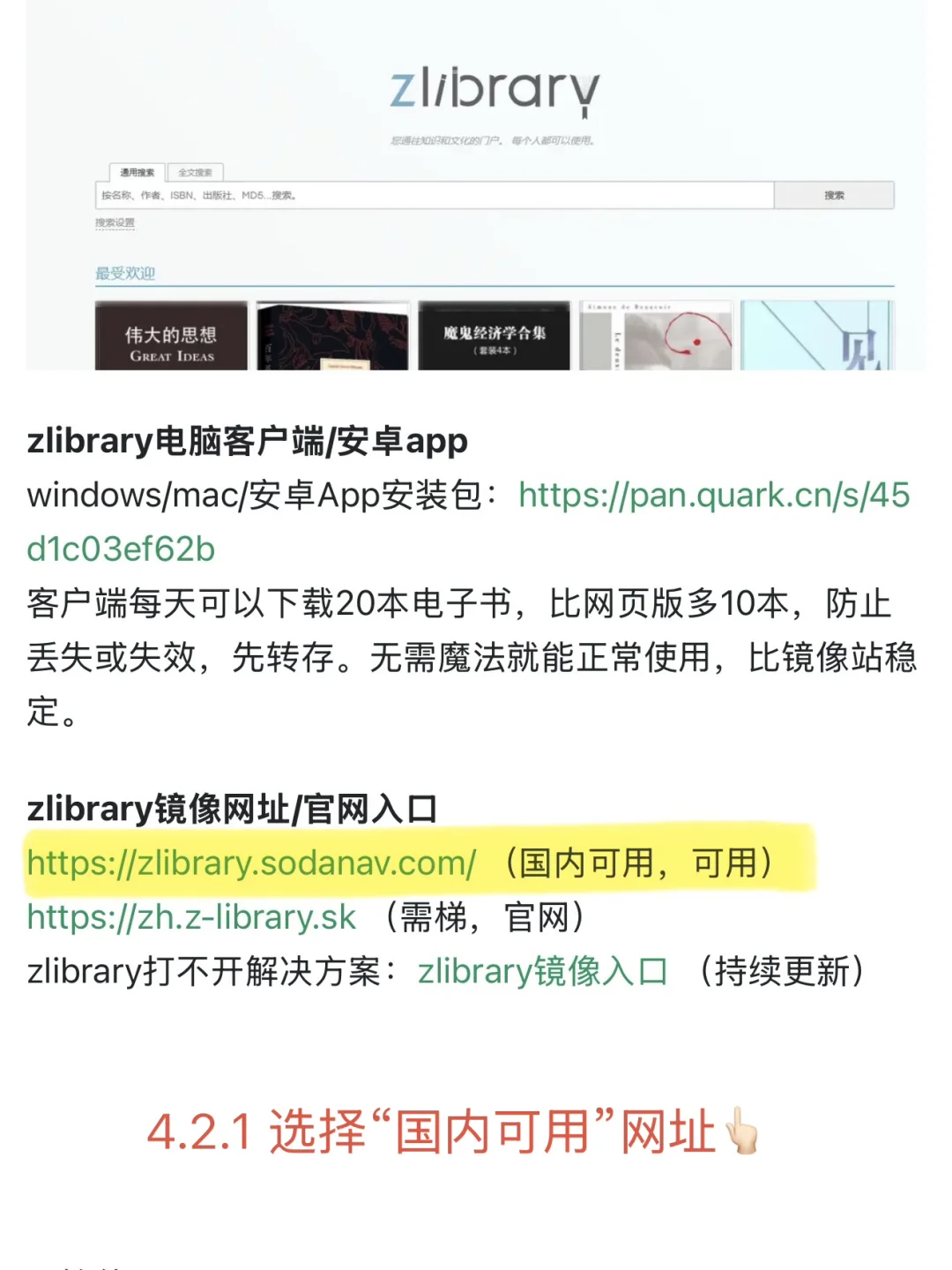 🍎用户怎么免💰下载电子书