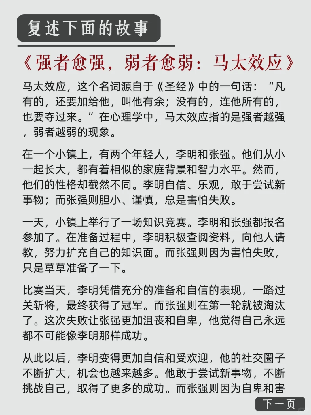 第1天|坚持100天，不再畏惧脱稿表达