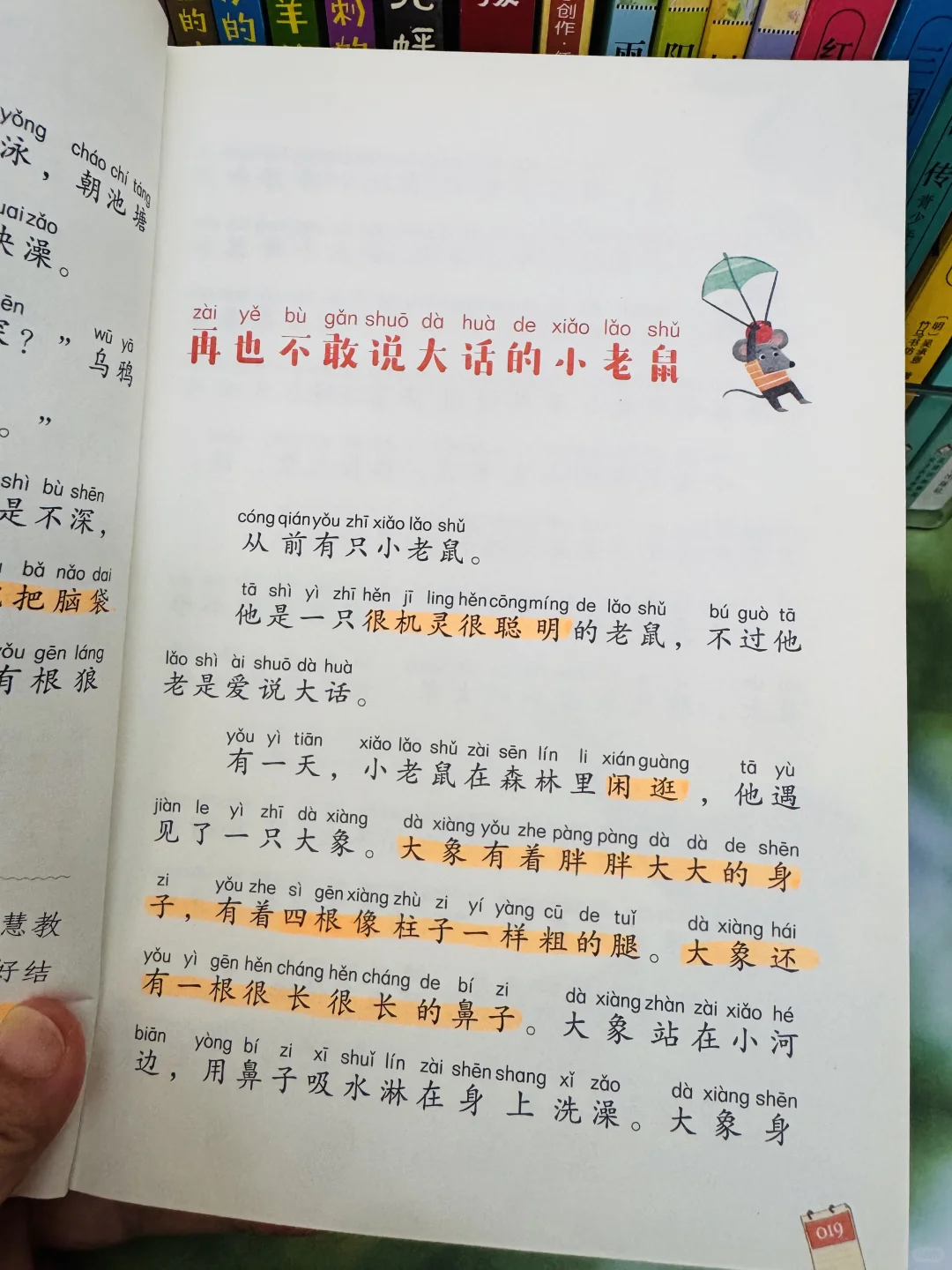 语文特级教师推荐👍一二年级必读书目‼️