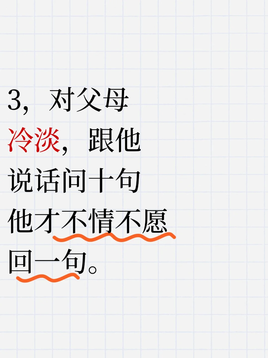 注意了！孩子有这四种表现家长要立刻干预