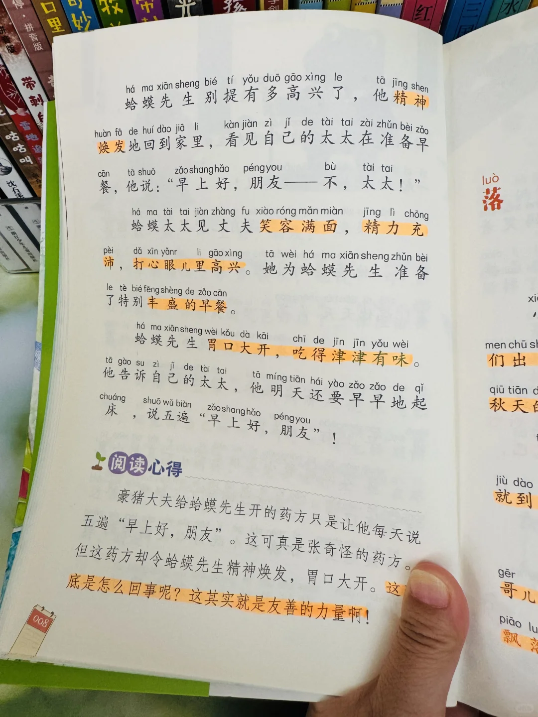 语文特级教师推荐👍一二年级必读书目‼️