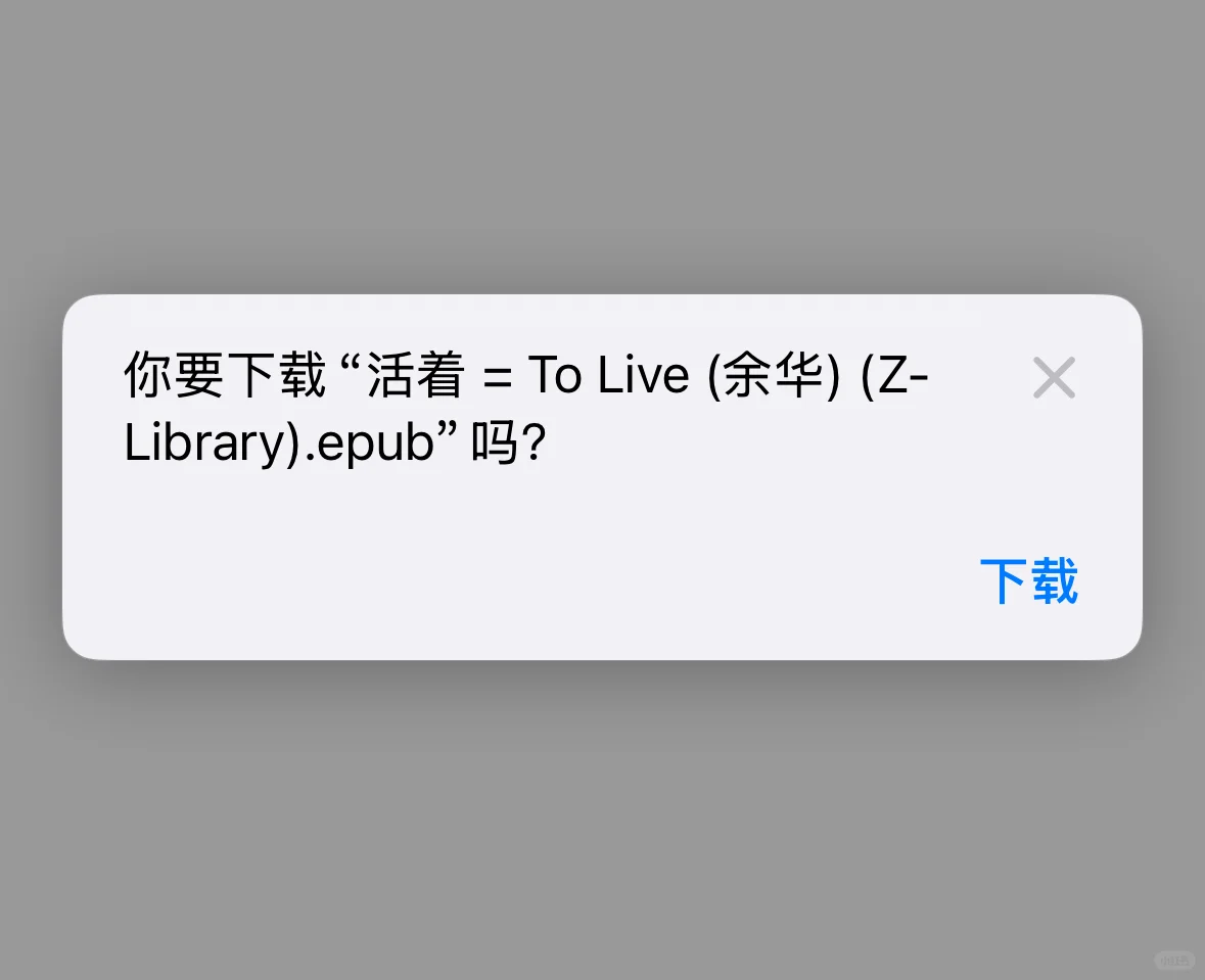 今天你又在找ZLibrary 😀