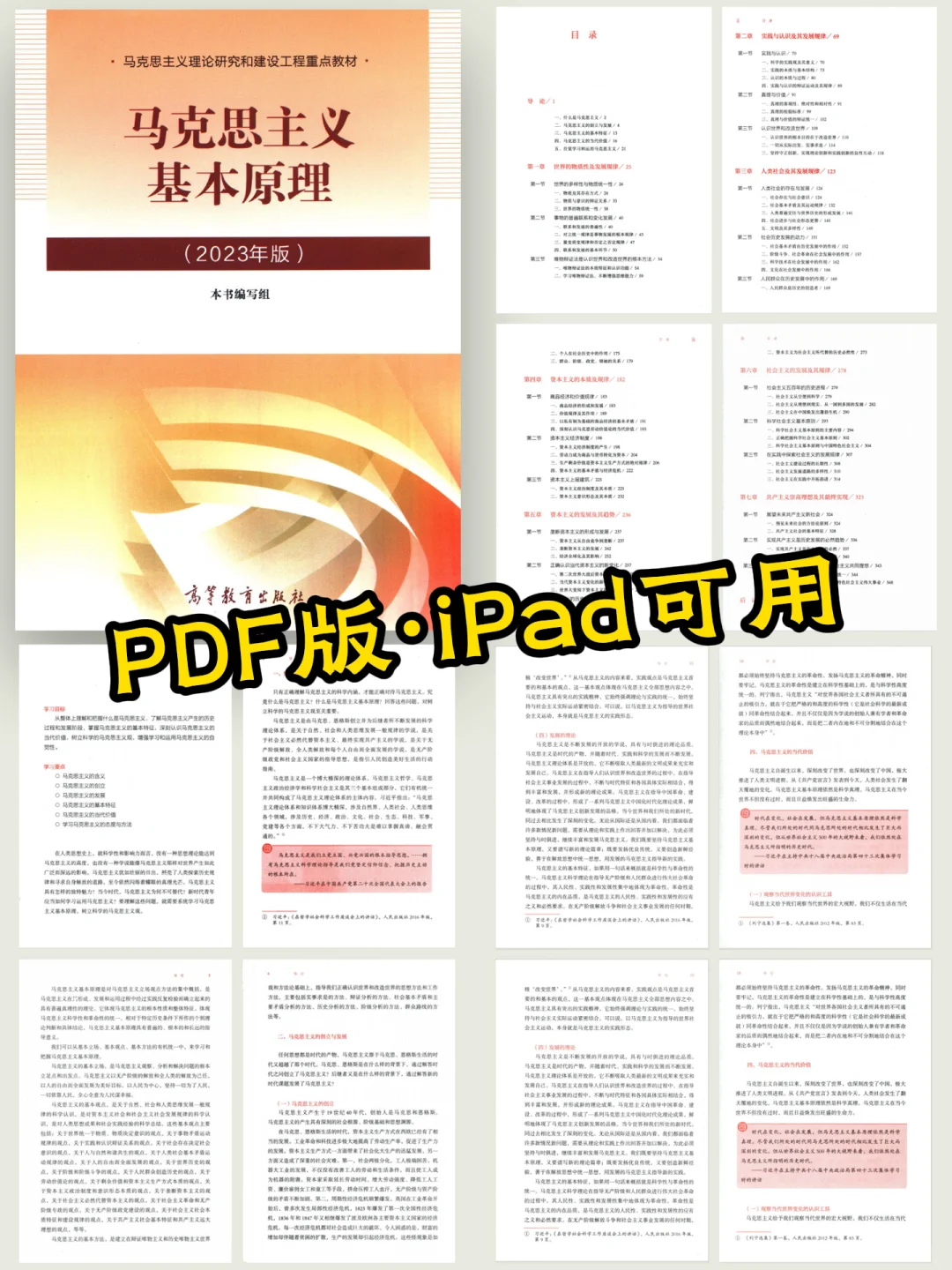 大一必修课的电子教材,4本齐了|纯分享,自取