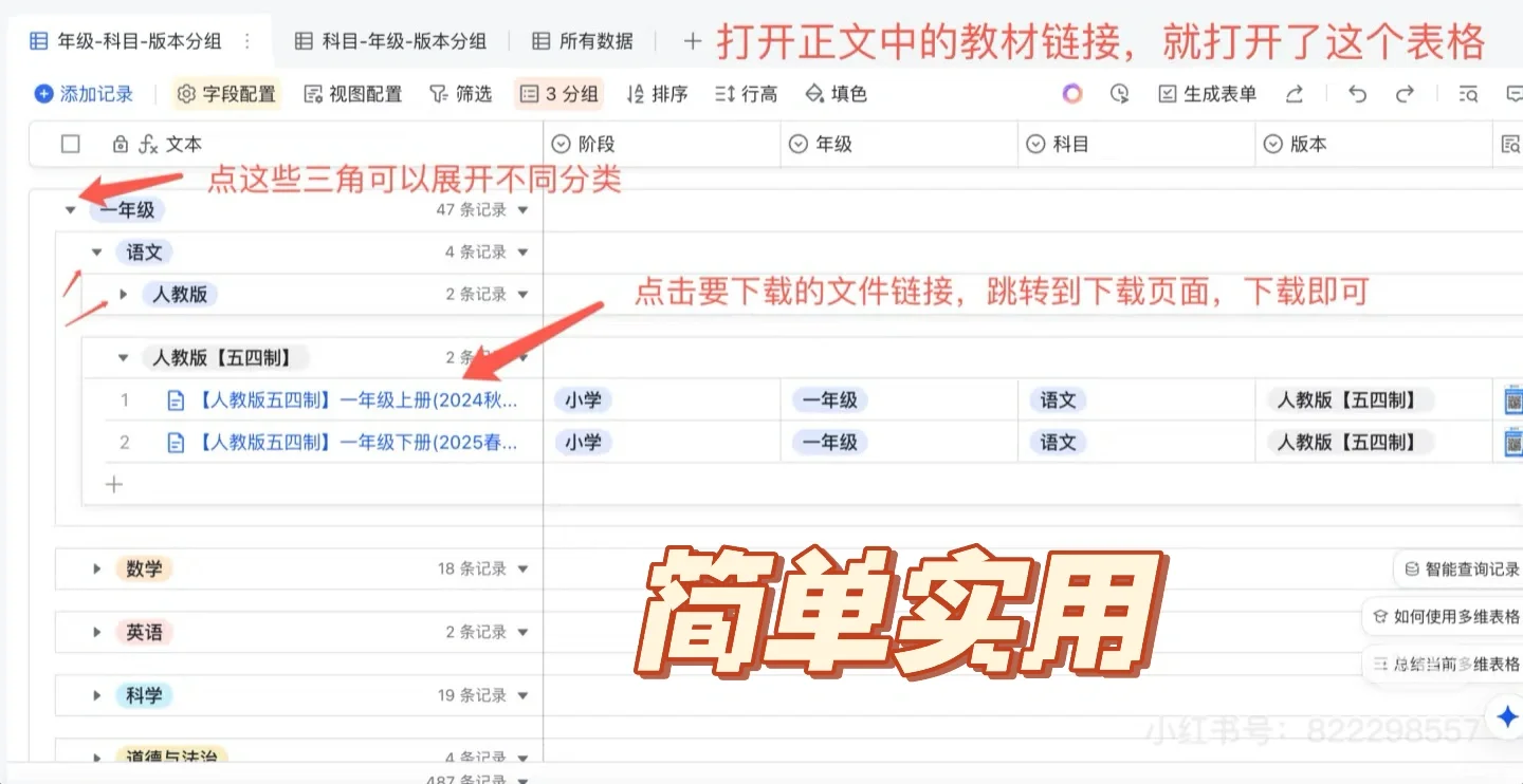 最新电子教材下载方法～只需两步