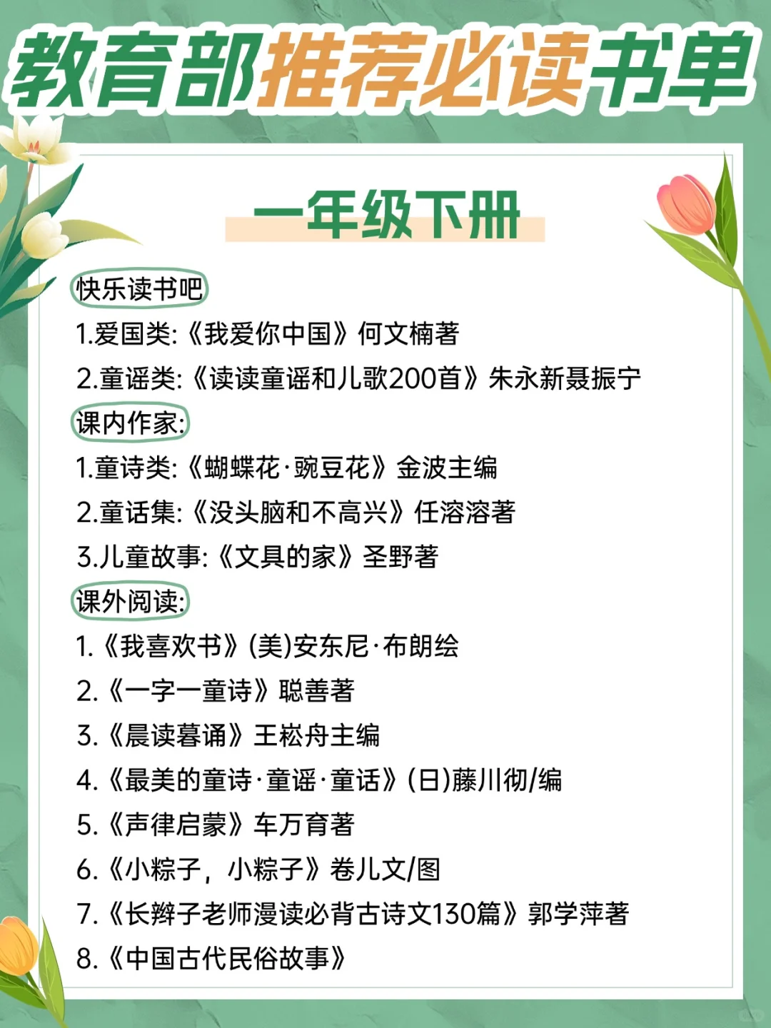 2025教育部推荐的必读书单，收藏读起来！