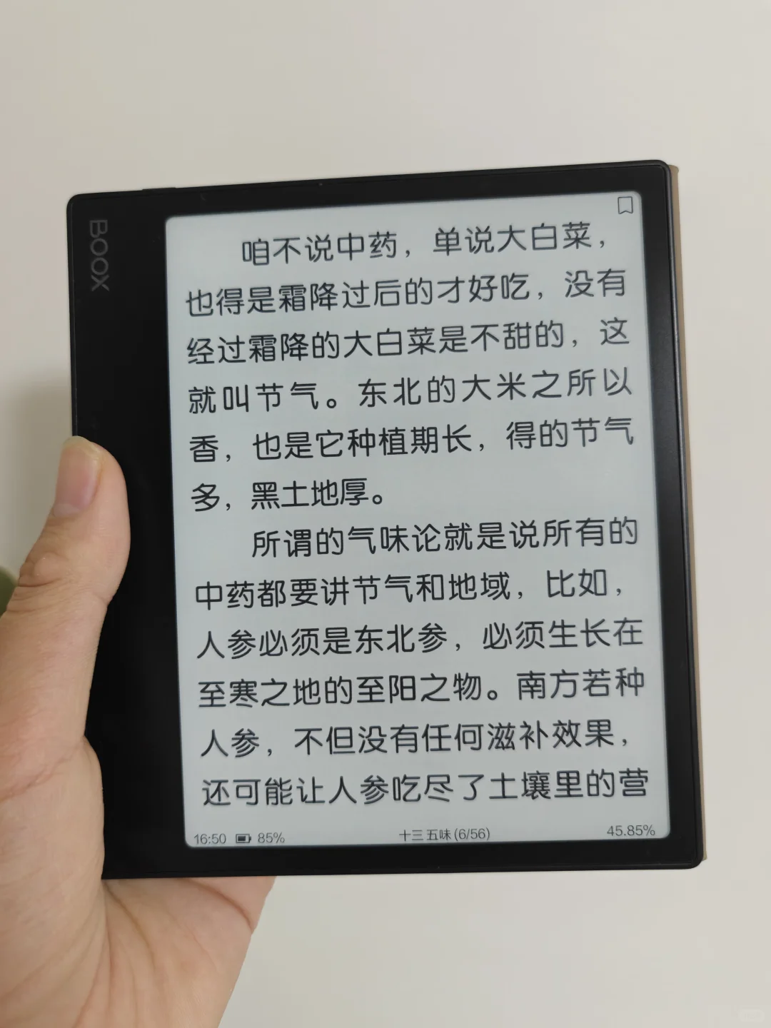 电纸书阅读器到底护眼吗？
