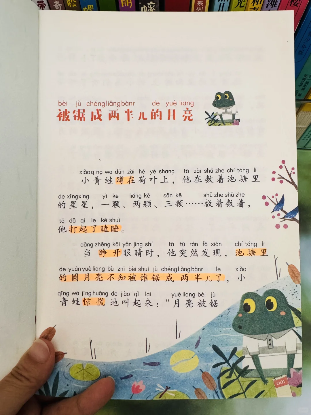 语文特级教师推荐👍一二年级必读书目‼️