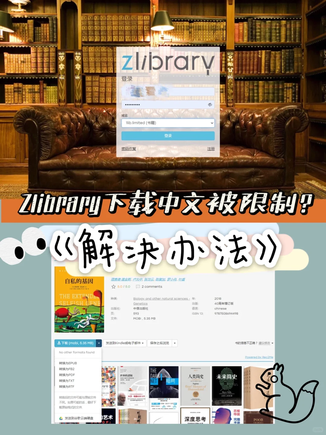 zlibrary如何下载中文版电子书教程