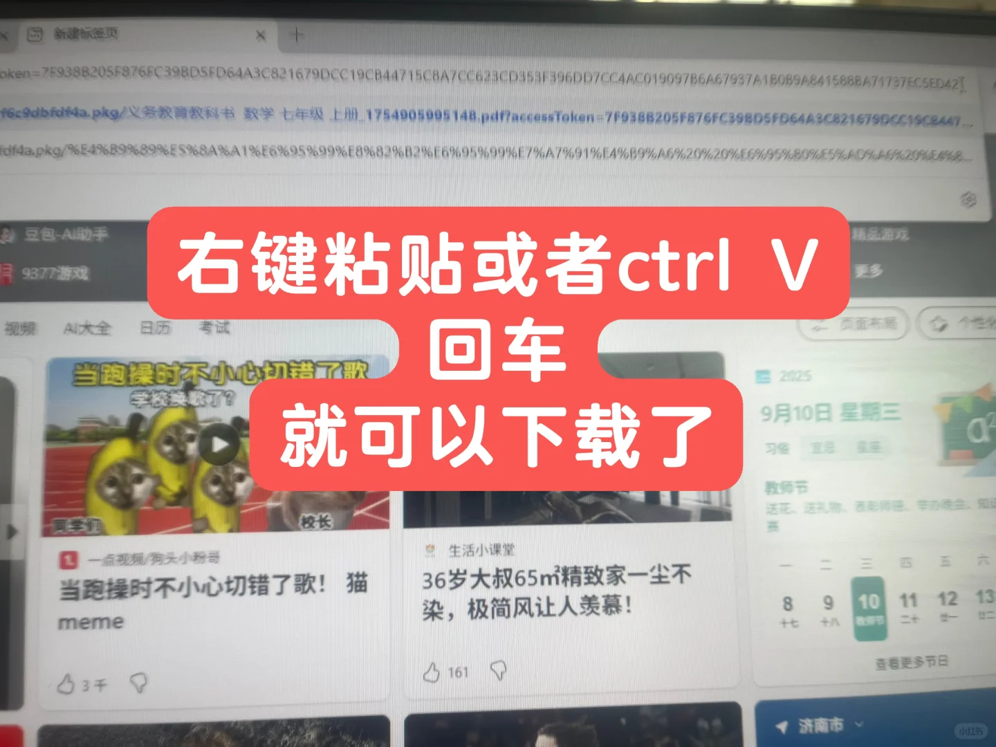 终于把教材下下来了