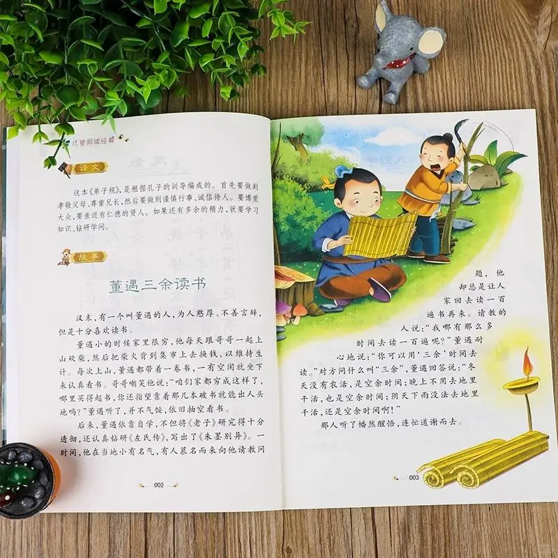 《弟子规》甘肃少儿必读课外书🌊
