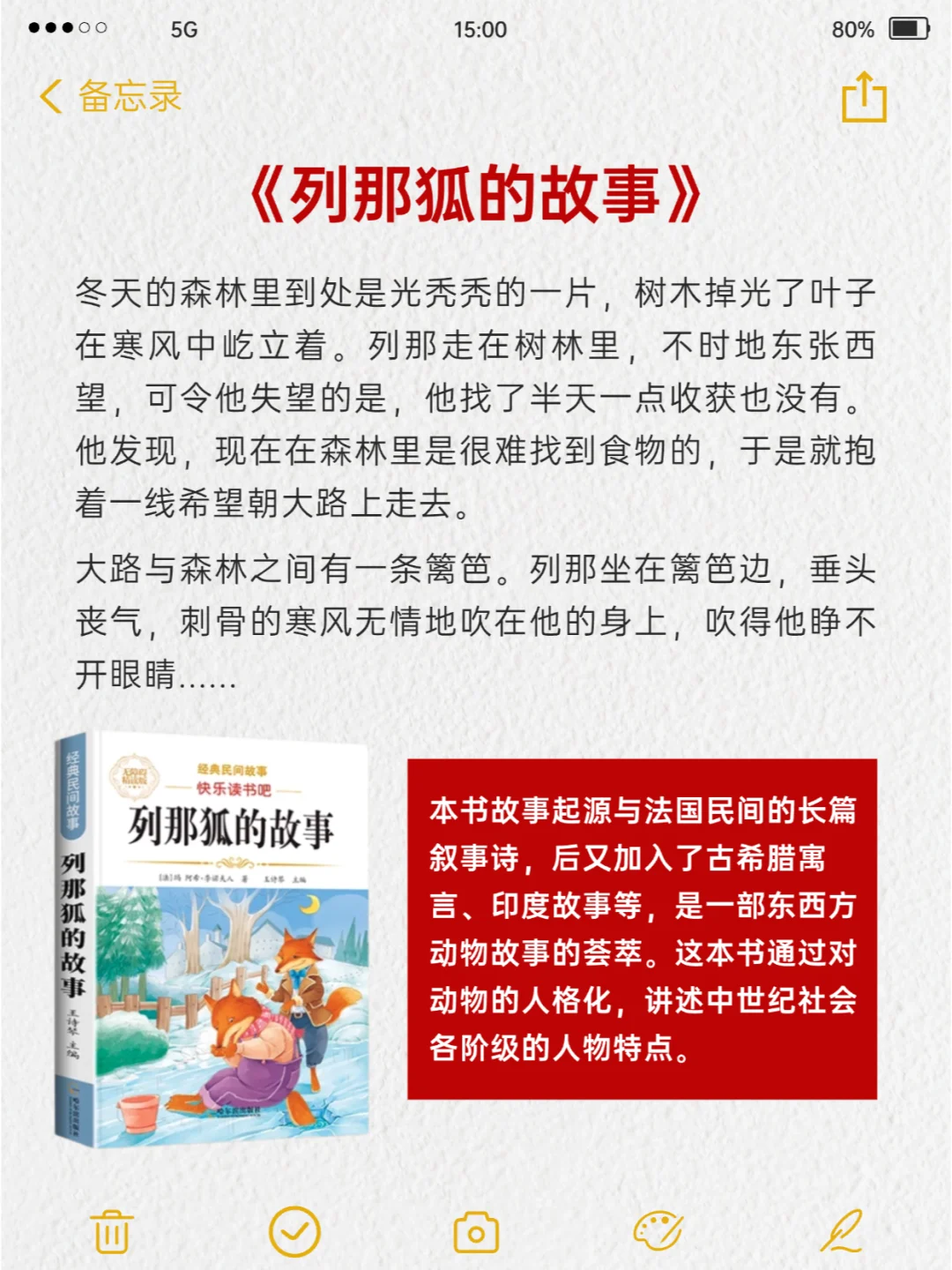 小学3-6年级必读的民进故事书单精选