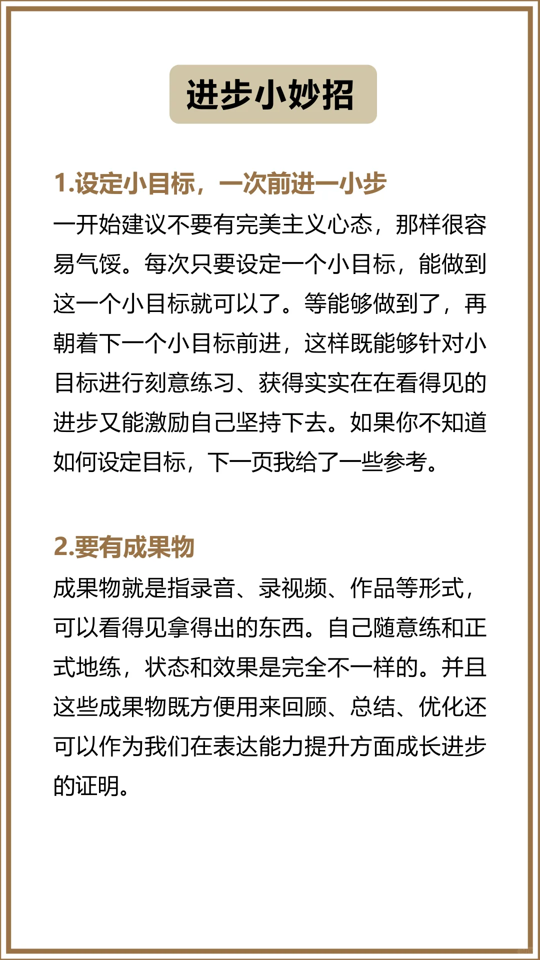 表达素材分享184|苦尽甘来时，再讲来时路