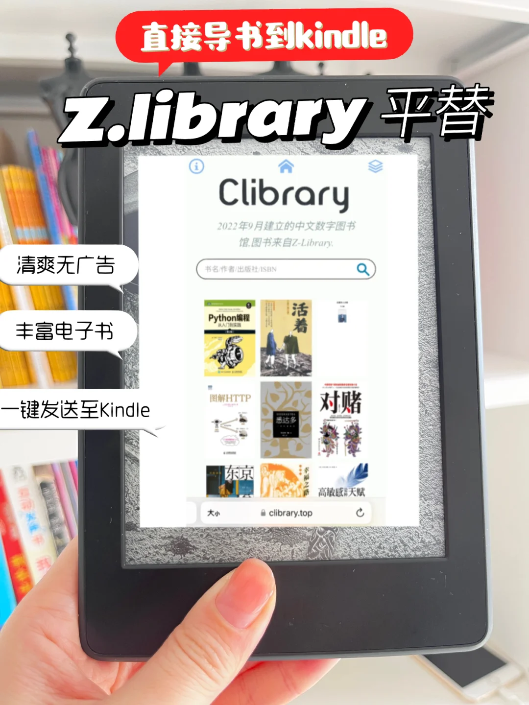 【Z-library平替】C-library中文图书馆