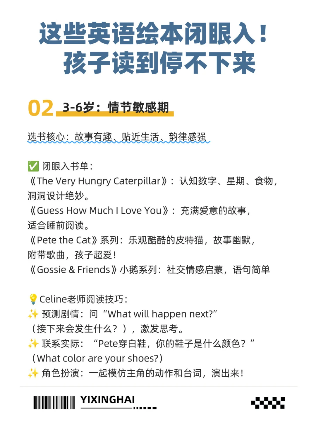 📕0-8岁必入的12本英语绘本，孩子读到停不下