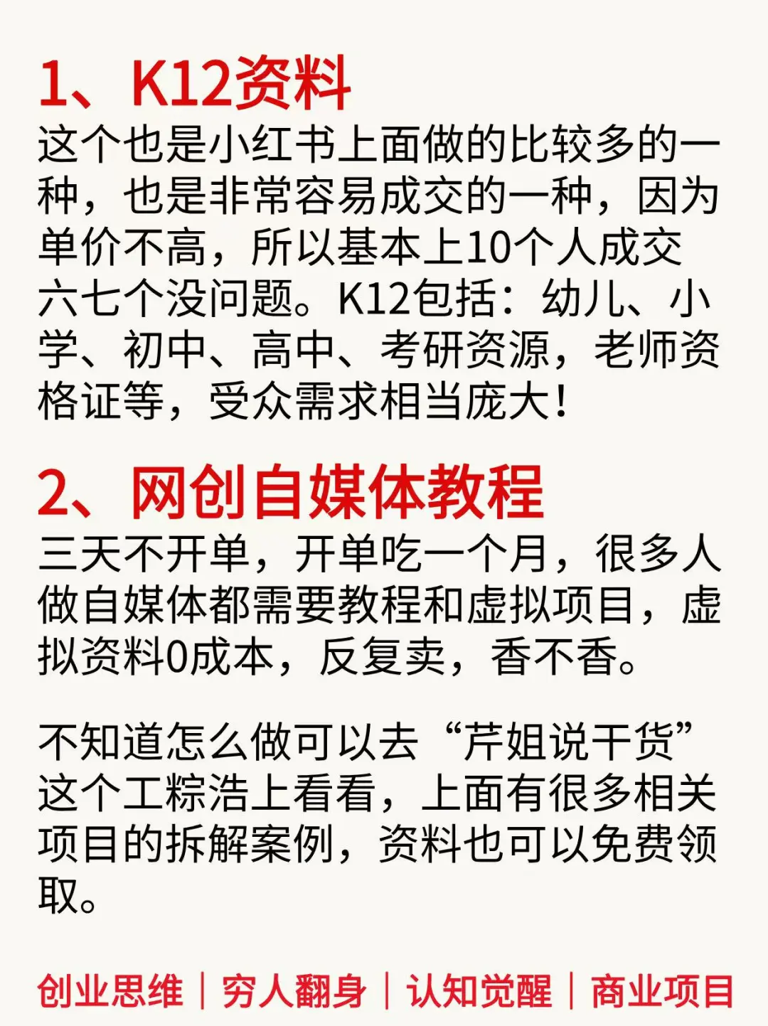 收好！10 种不侵权虚拟资料，低成本路径