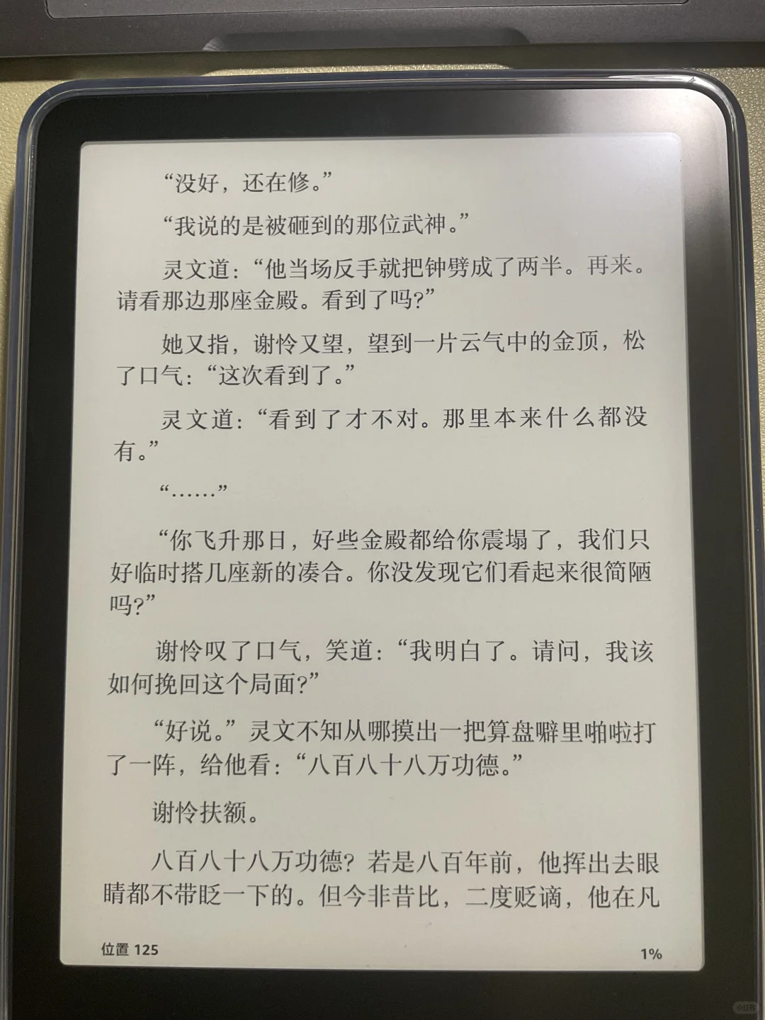 Kindle爱用字体