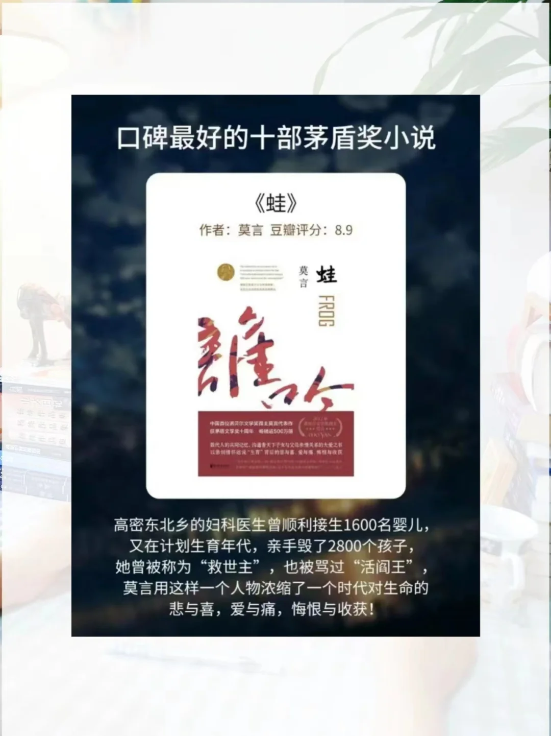 口碑zui好的十部茅盾奖小说