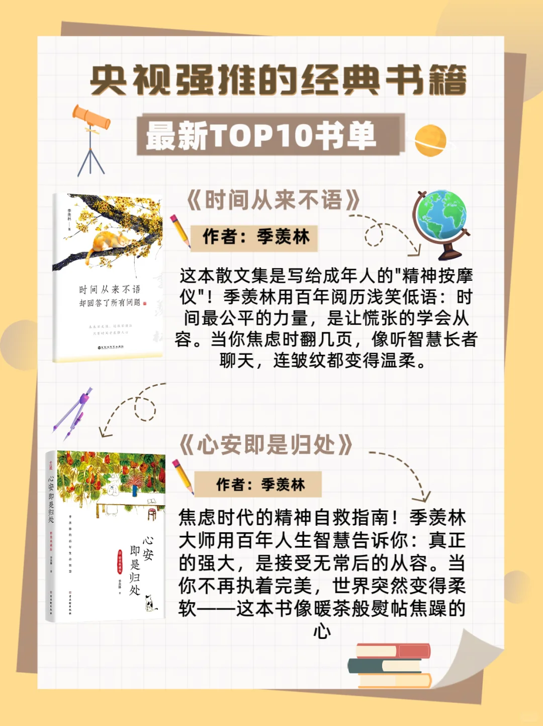 央妈推荐，值得摘抄一篇的12本书📚