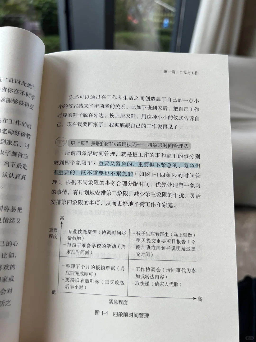 不快乐打工人必看📗“杀死”你的精神内耗！