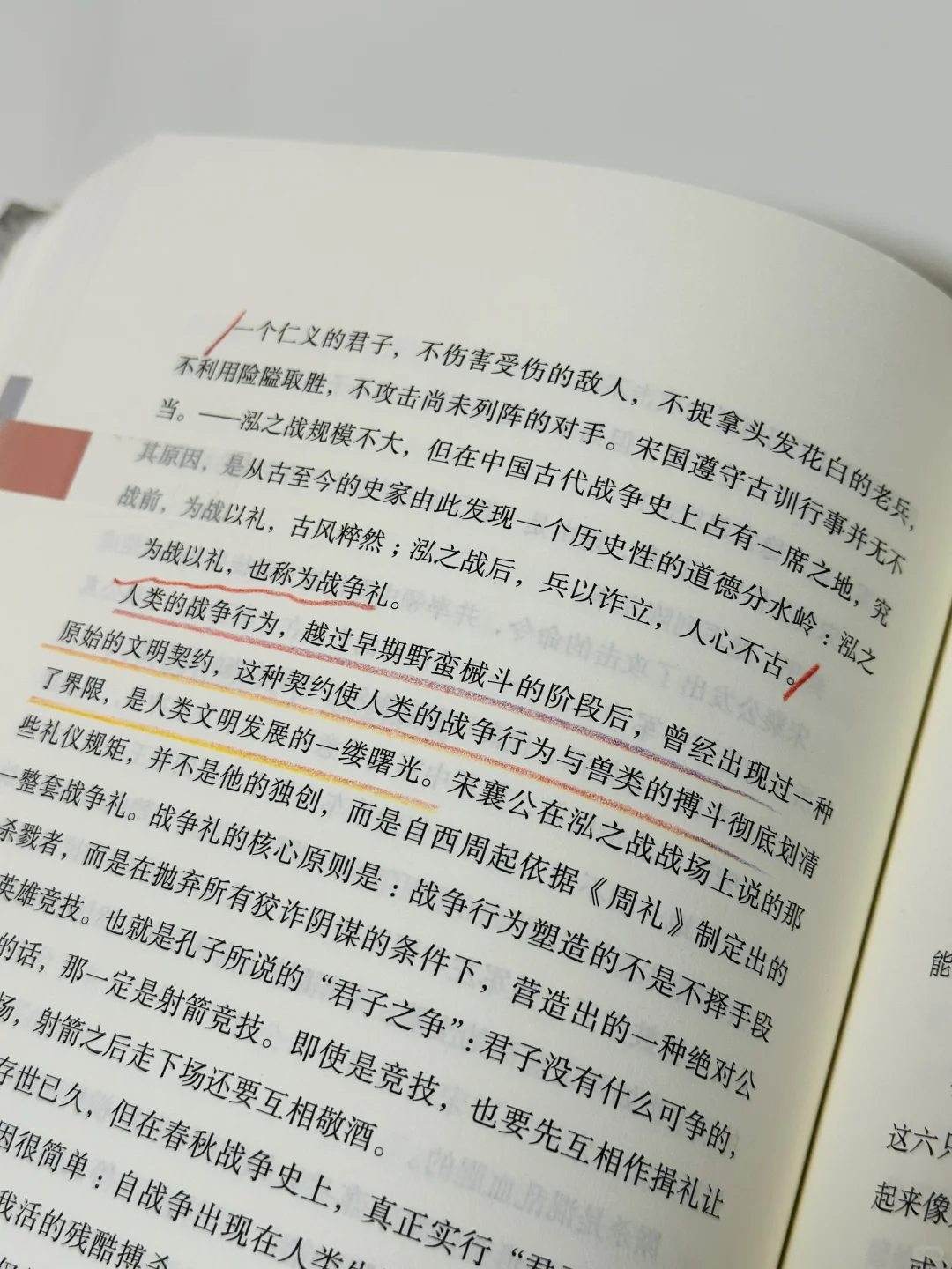 我发现，长脑子最好的方法就是狠狠读历史！！