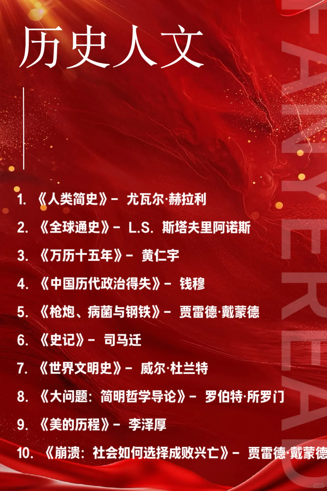 央妈推荐的60本书，看看你读过几本？