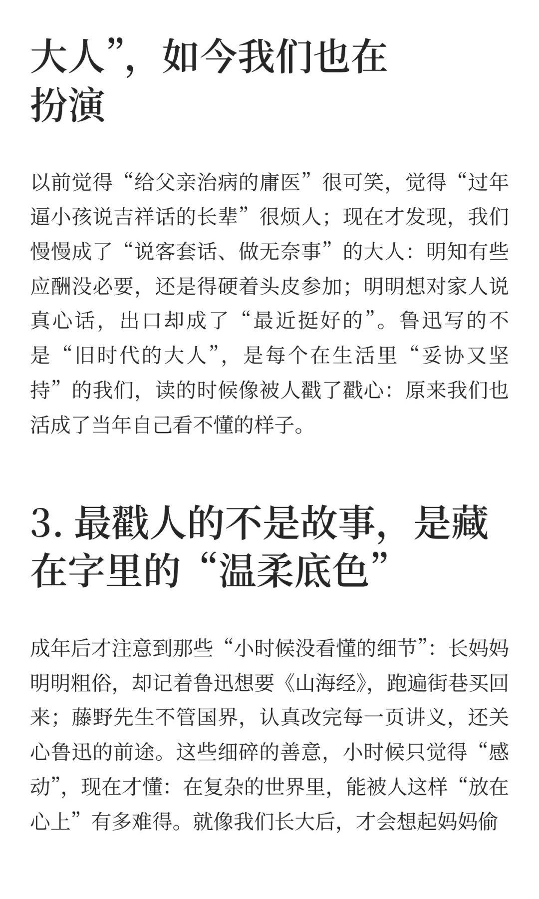 翻看女儿的《中外名著》书单