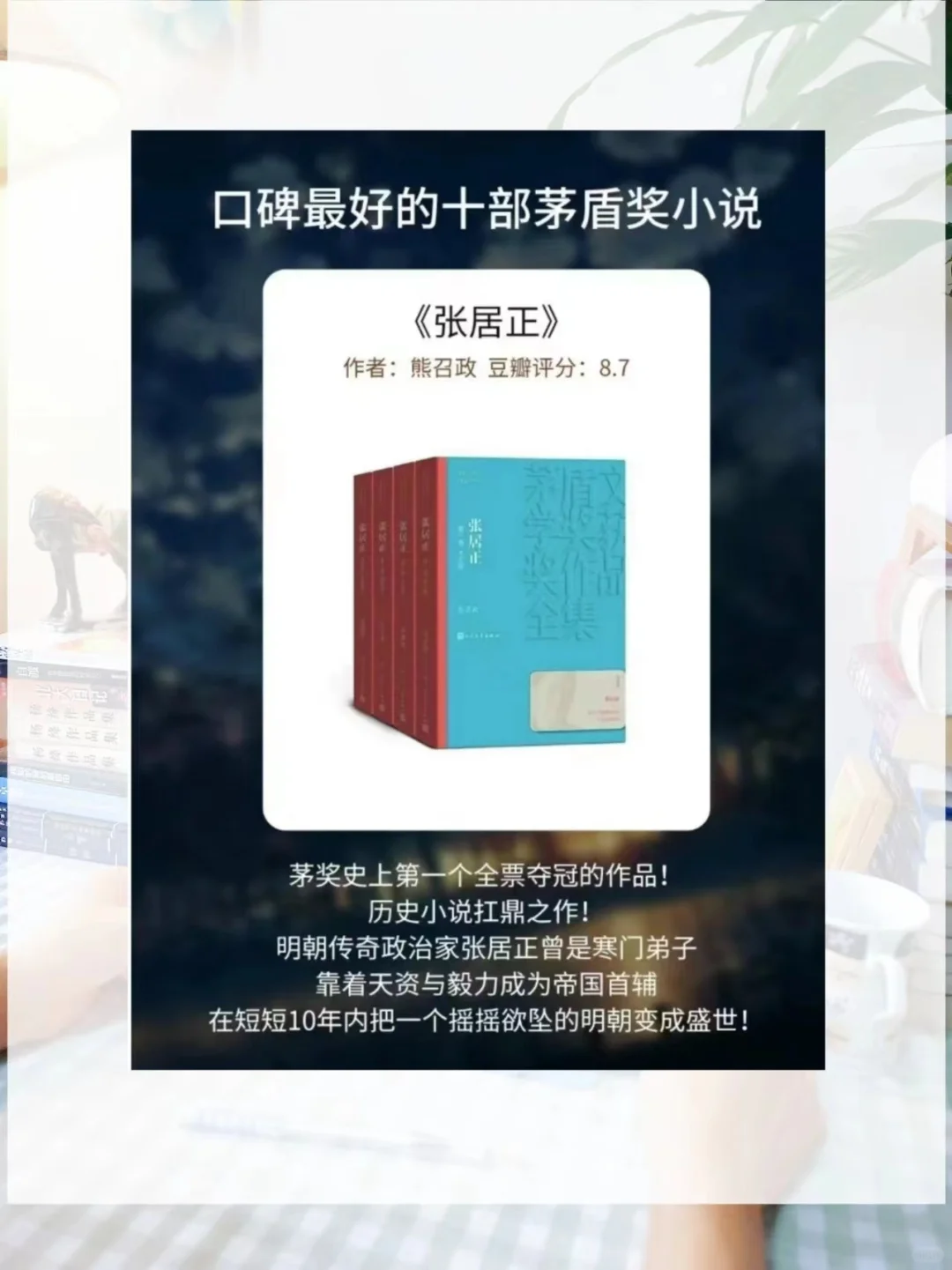 口碑zui好的十部茅盾奖小说