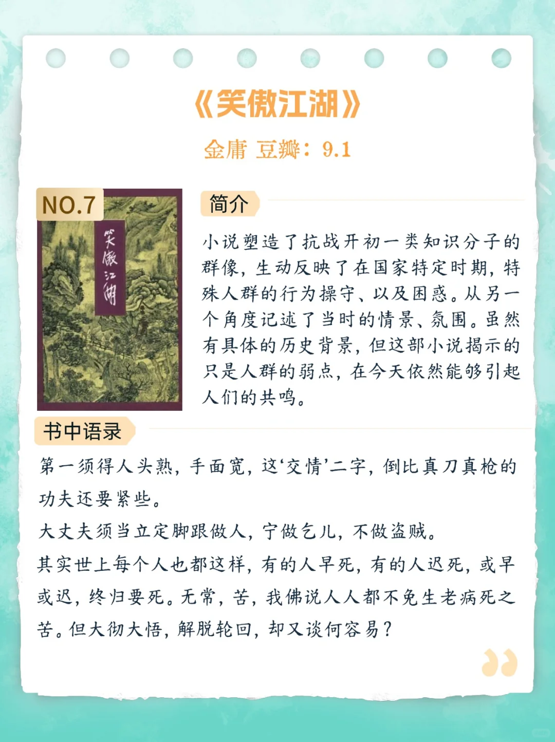 湖北图书馆被翻烂的10本书！快来看看吧~