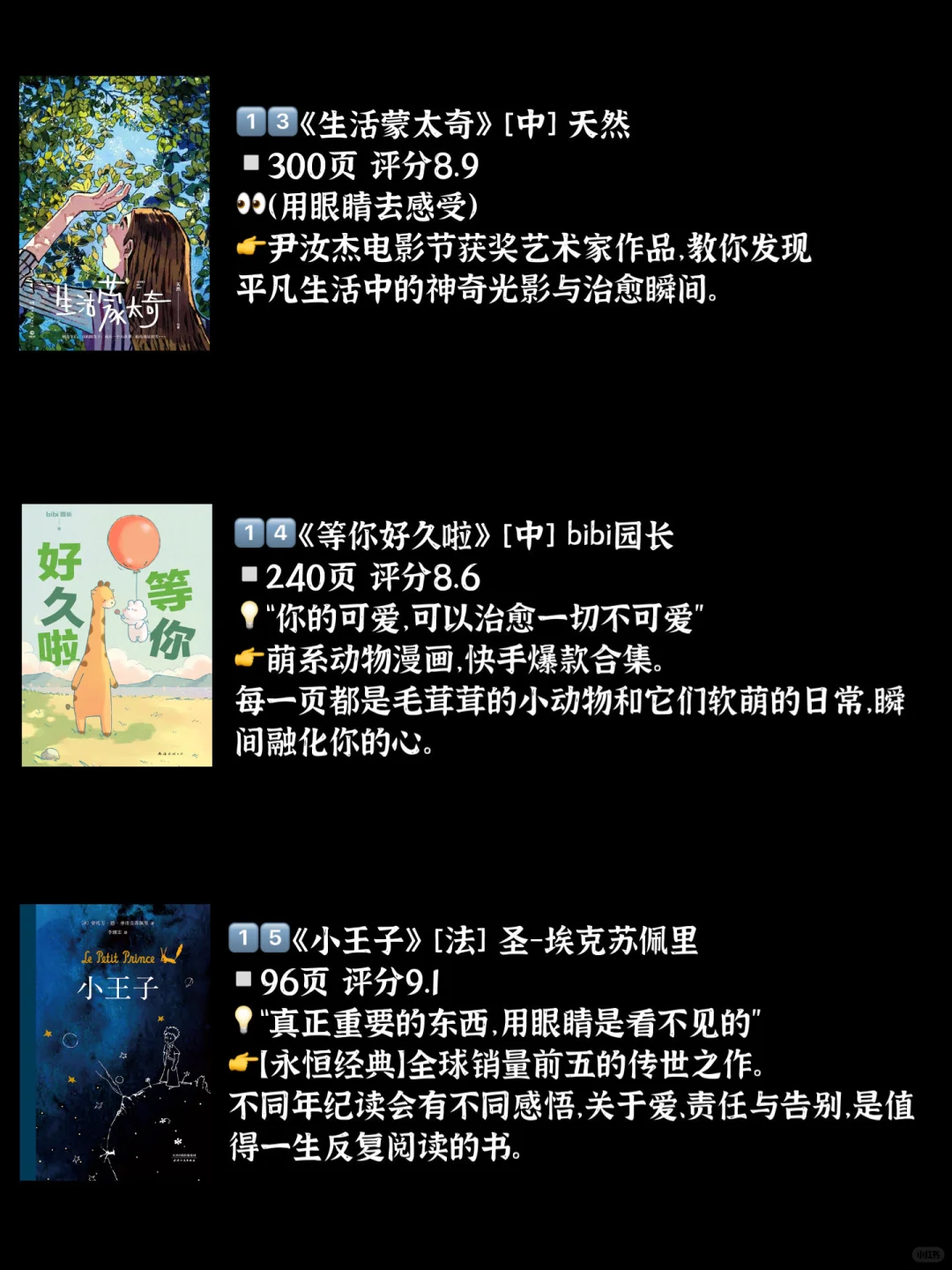 焦虑❓内耗❓拧巴❓让这20本小书彻底治愈你