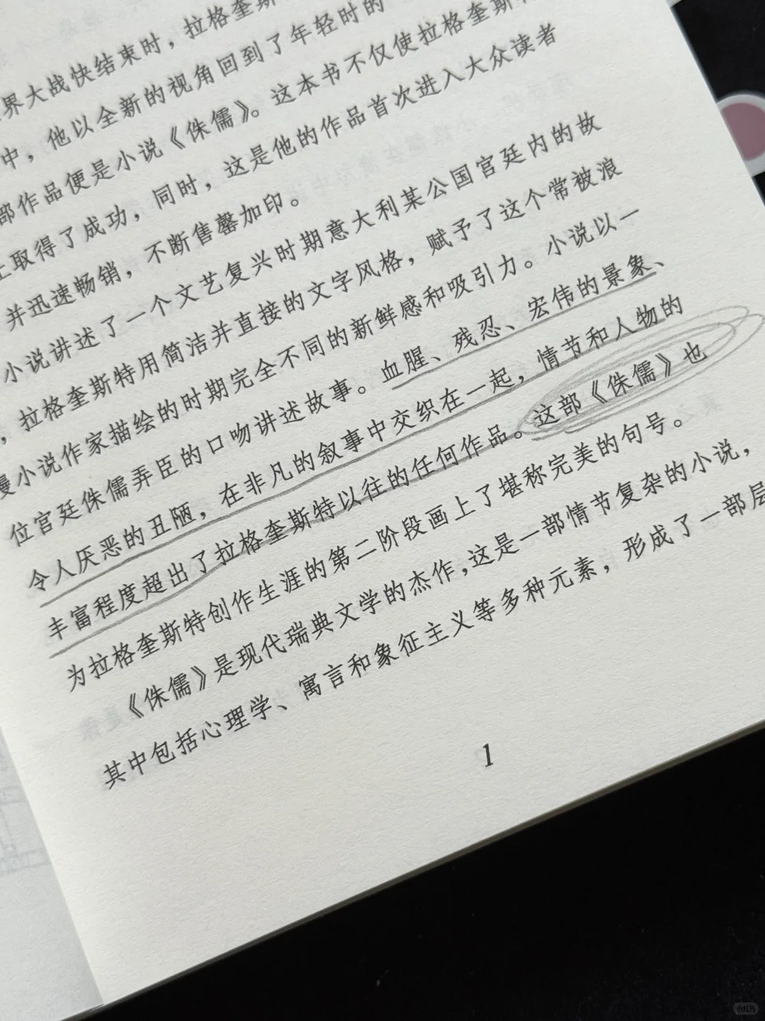 篇篇封神！把人性写得最透彻的一本书！