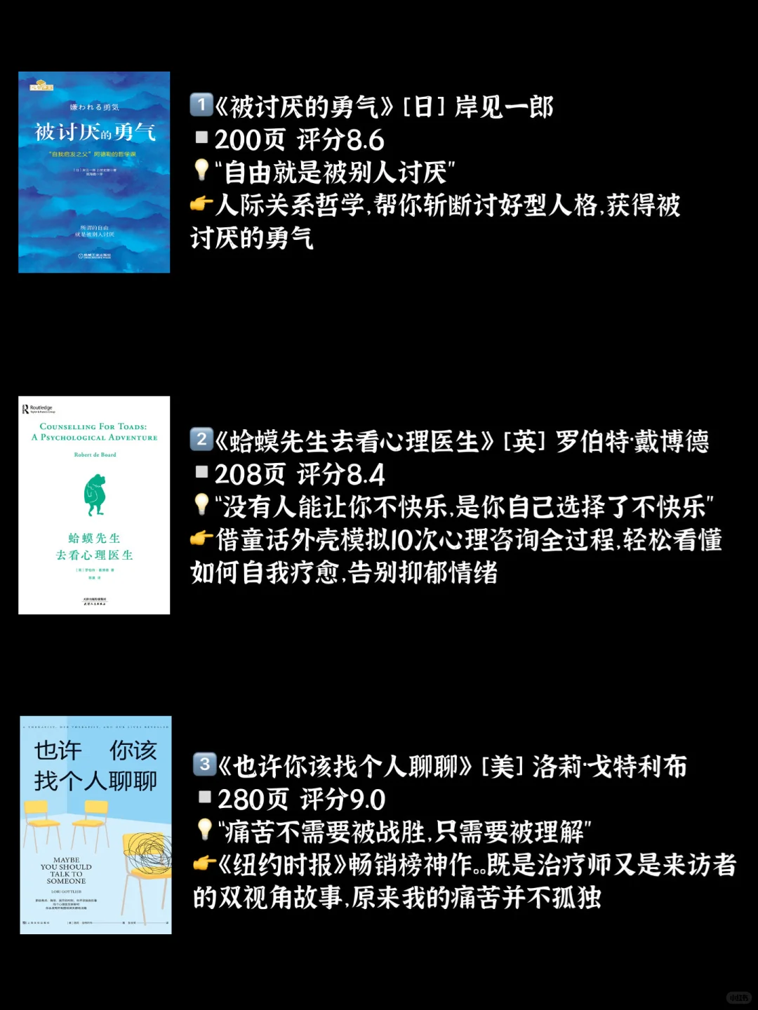 焦虑❓内耗❓拧巴❓让这20本小书彻底治愈你