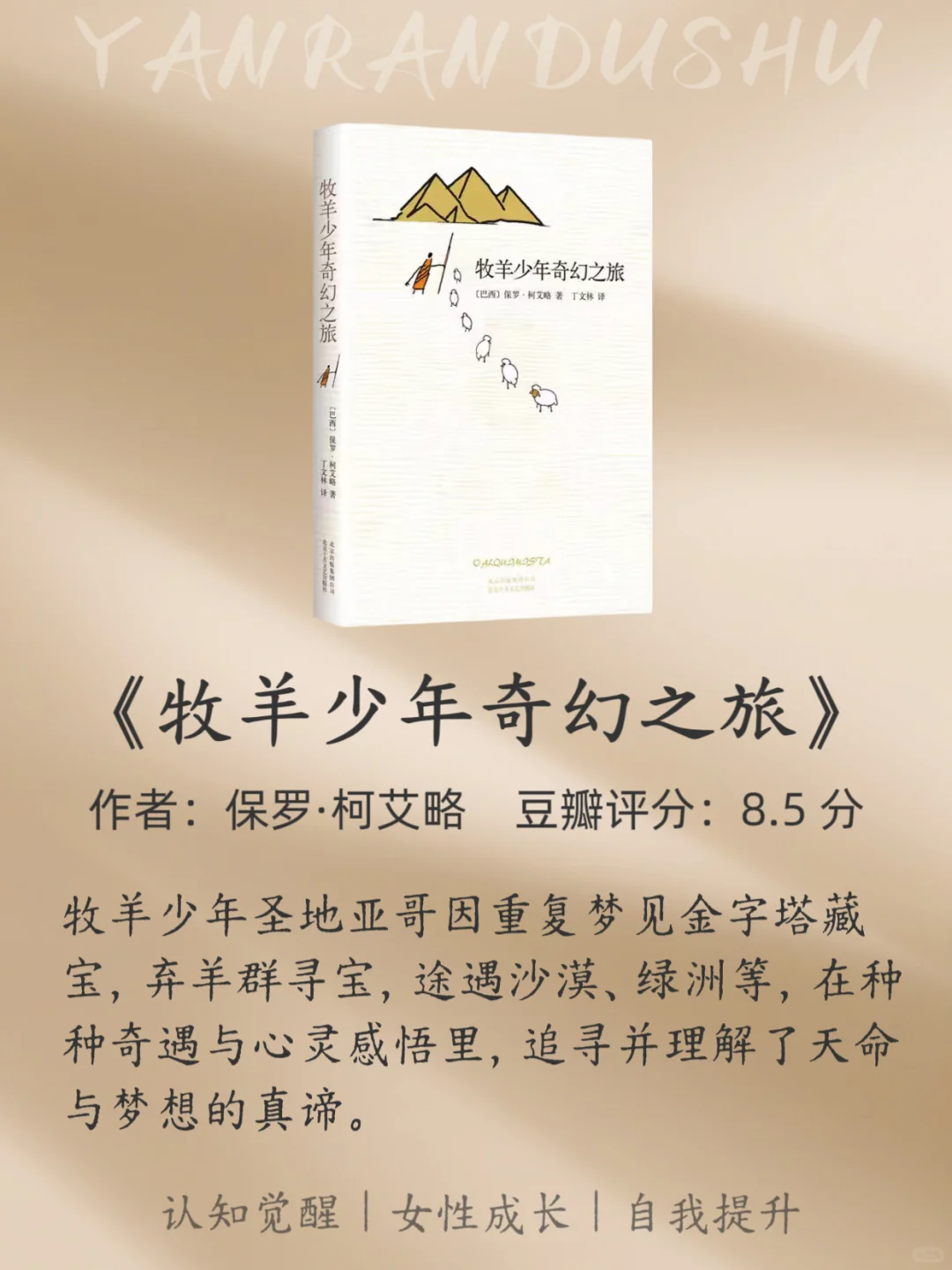 2小时就能读完的很薄且很经典的书🔥