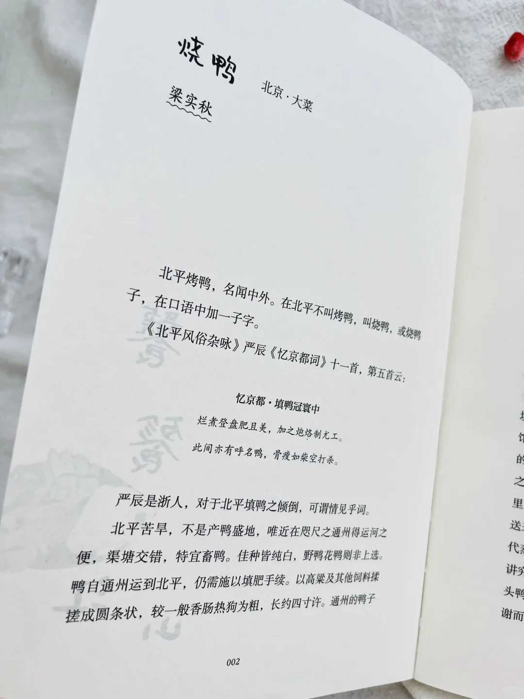 19.9 吃遍中国！赠品拿到手软
