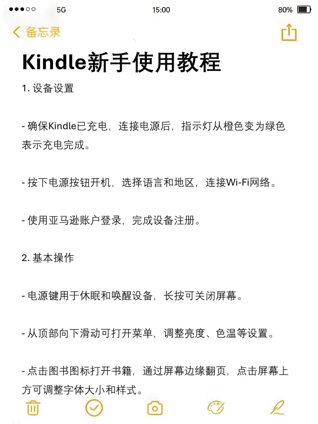 别让它吃灰！ 从0到1玩转Kindle
