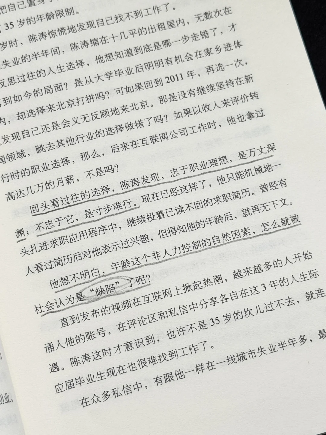 泪崩了😭这本书是我低谷时的救赎！