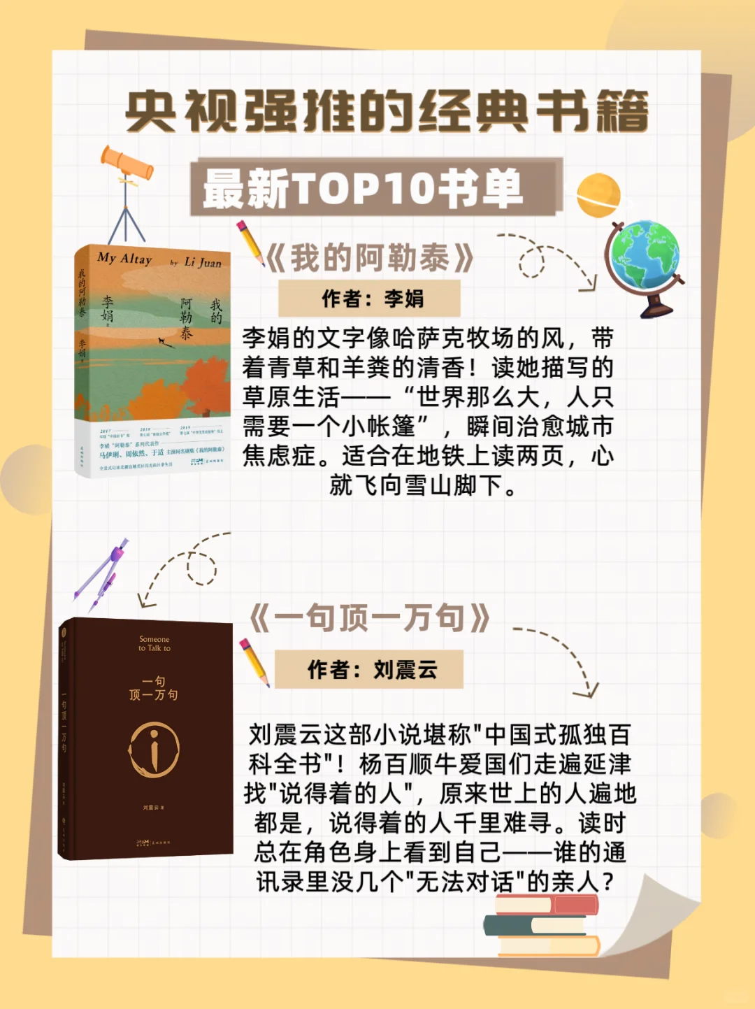 央妈推荐，值得摘抄一篇的12本书📚