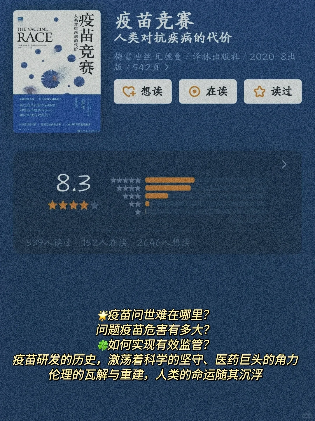 医学生狂刷这7⃣本书🔥 认知格局炸裂❗