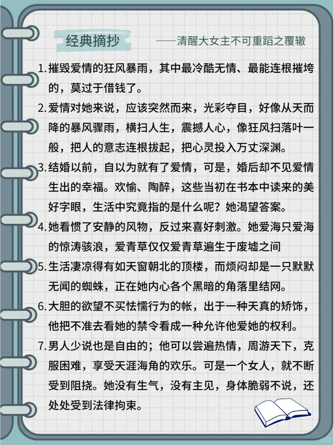 AI助读《包法利夫人》