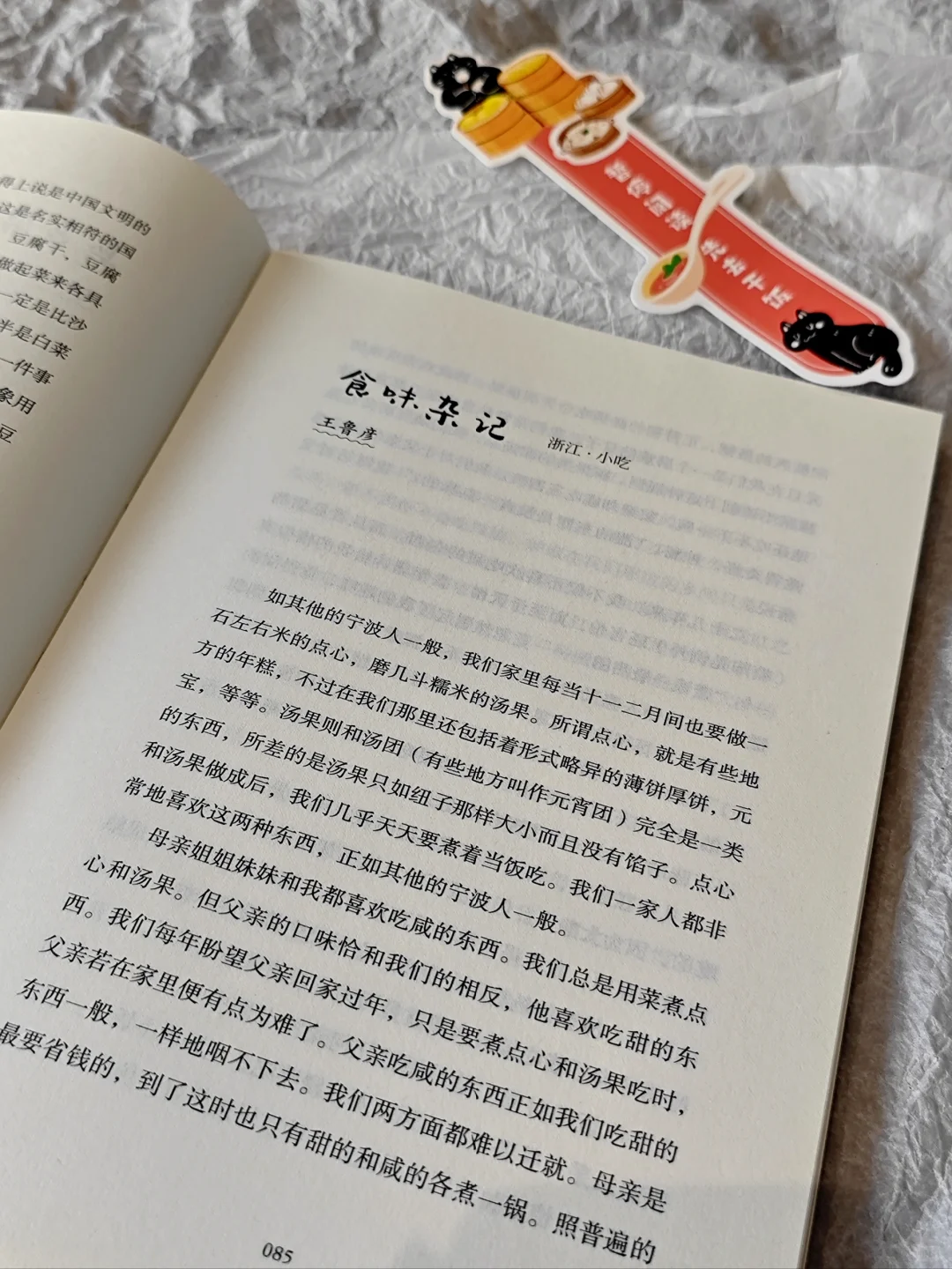 看完这本📕我口水淌一地!！