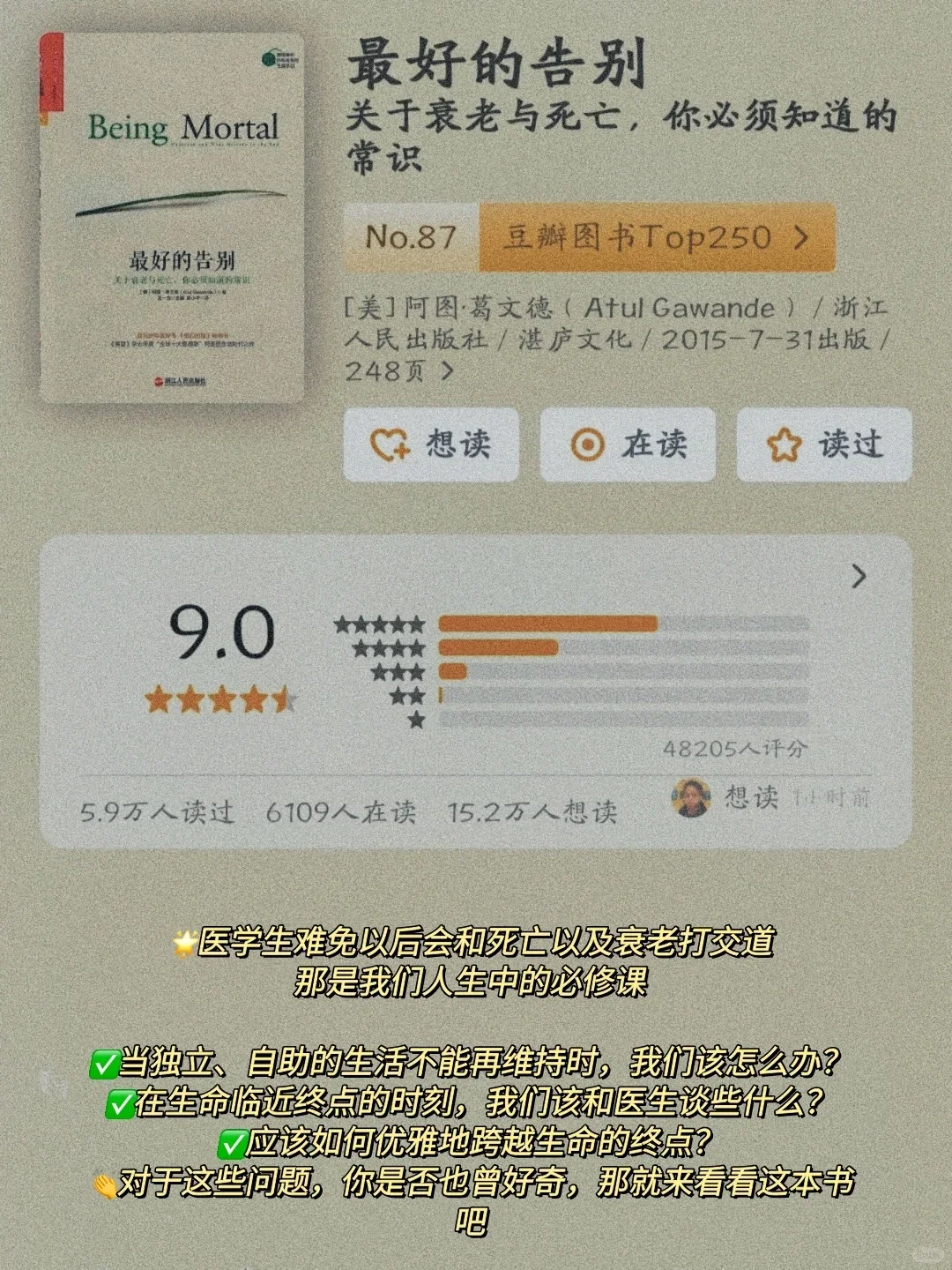 医学生狂刷这7⃣本书🔥 认知格局炸裂❗