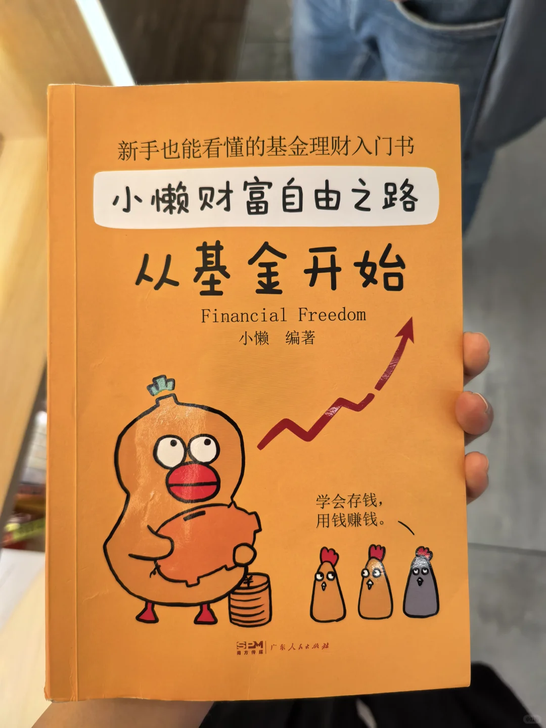 发现一本好书！