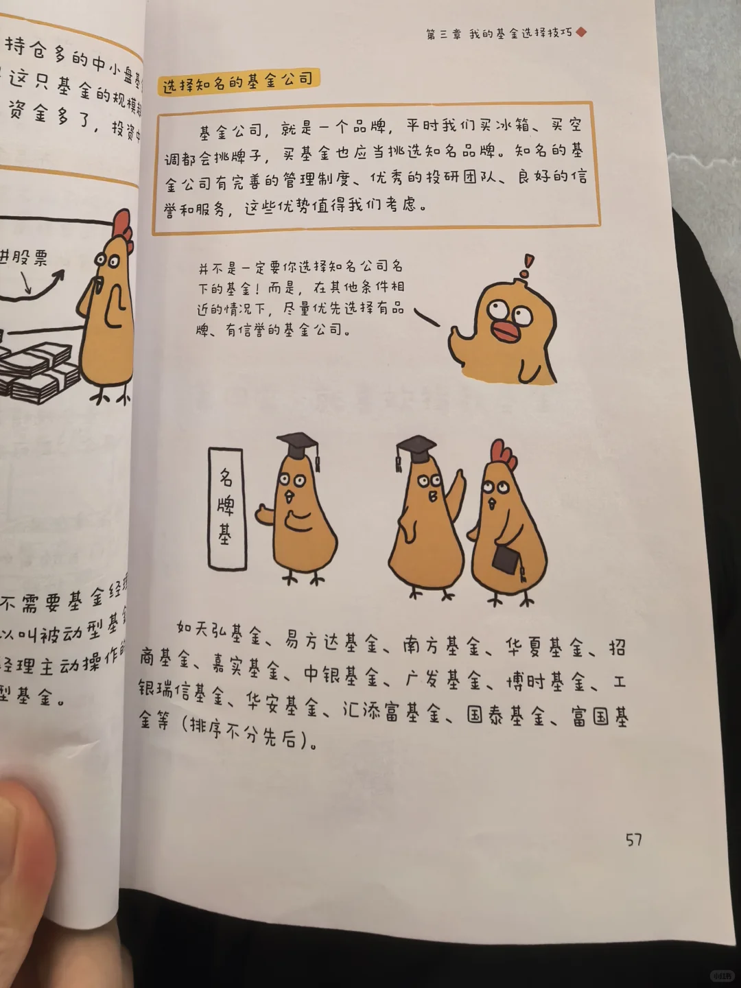 发现一本好书！